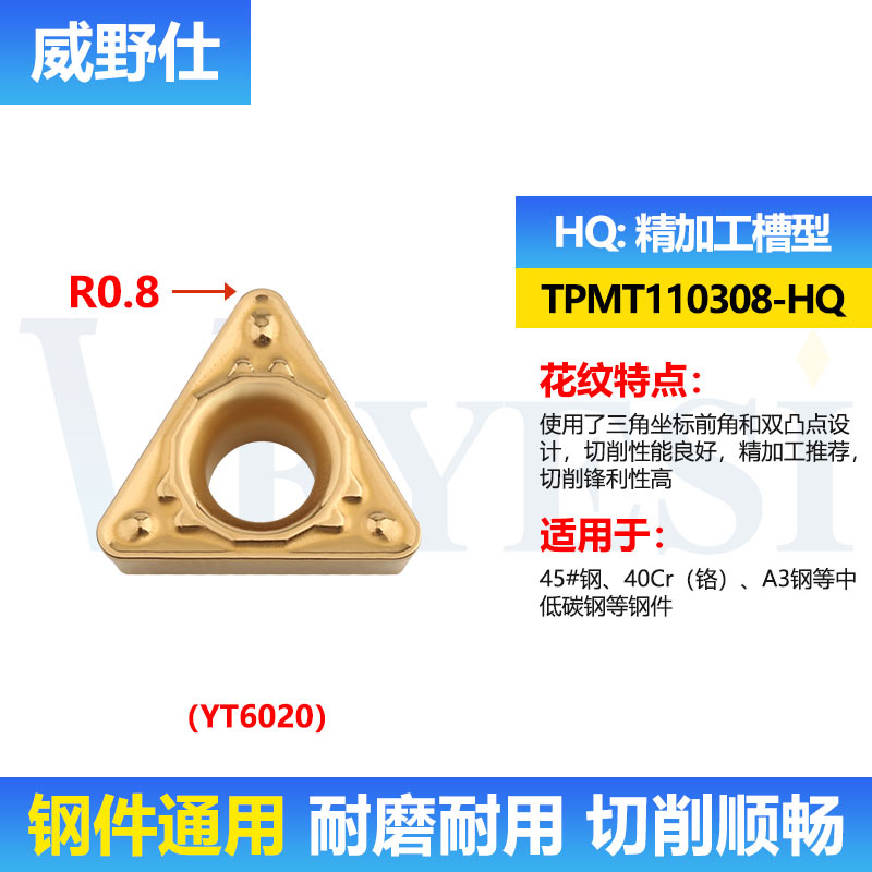 TPMT110304-HQ钢件加工三角形金属陶瓷镗孔刀片TPGH110302L-F合金