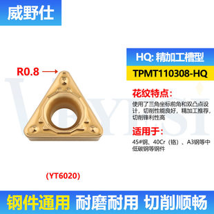 TPMT110304-HQ钢件加工三角形金属陶瓷镗孔刀片TPGH110302L-F合金