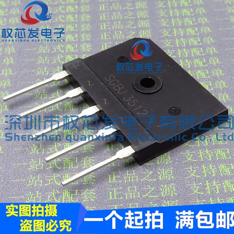 原装正品 SGBJ3512 35A/1200V 三相扁桥 整流器桥堆