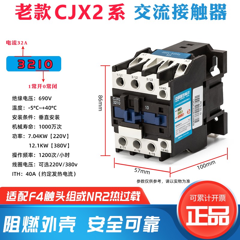 正泰CJX2交流接触i器NXC-09 12 1810 25 32 65 9511单三相220v380