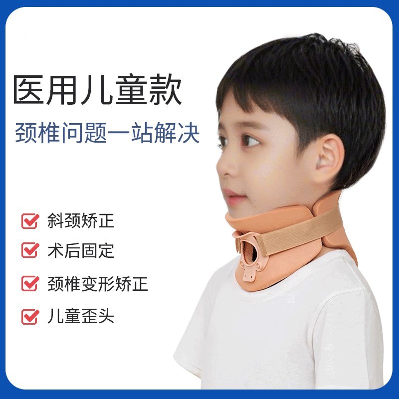 儿童颈托家用歪脖仿生护颈椎脖套牵引斜颈矫正术后固定器专用成人