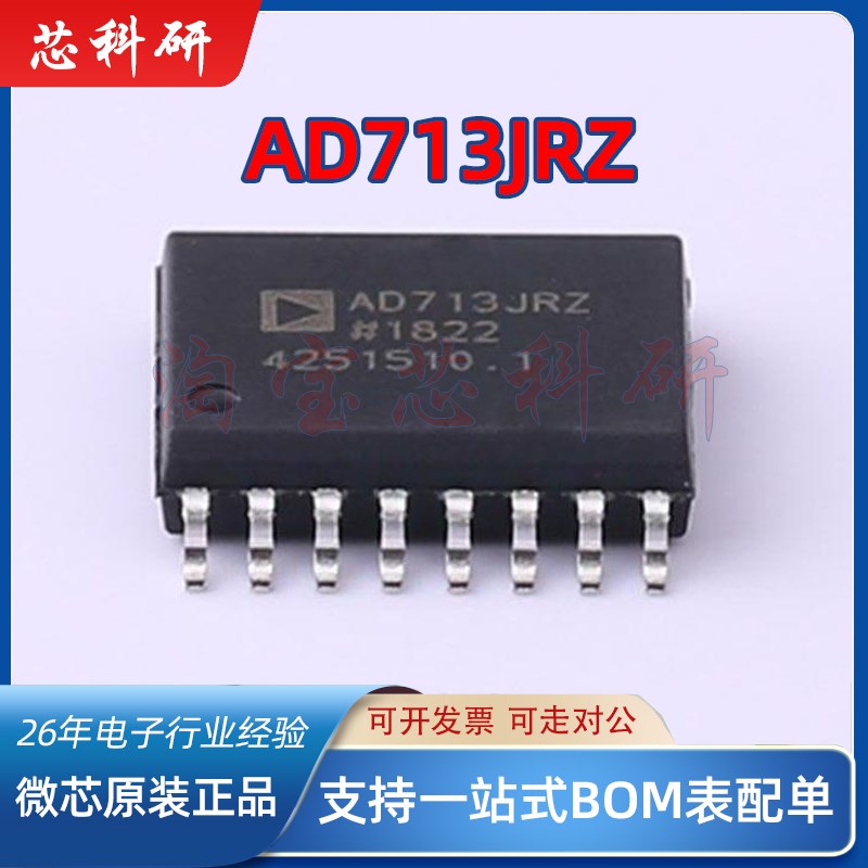 AD713JR AD713JRZ 四通道运算放大器芯片 封装SOP-16 全新原装