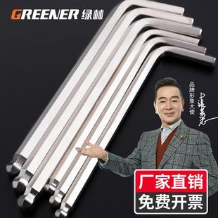 家用 绿林内六角扳手单个大号工业级球头加长加大六棱6角工具套装