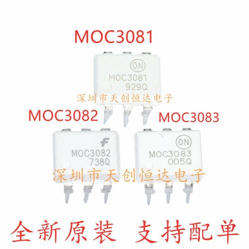 全新原装 MOC3081 MOC3083 MOC3082 M DIP-6直插 双向可控硅光耦