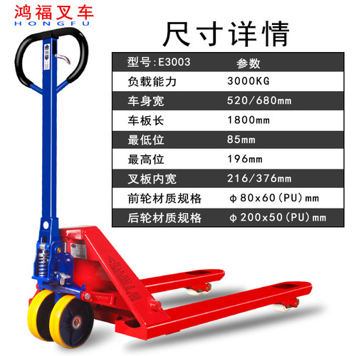 鸿福手动叉车搬运车地牛3吨5吨手动液压车升降托盘搬运车拖车铲车