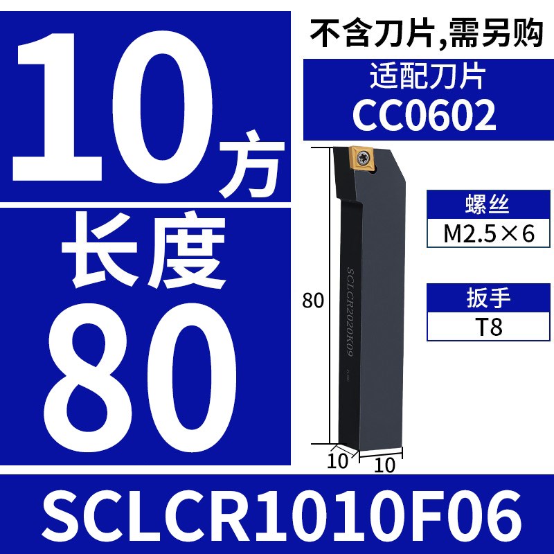 楚傲数控刀杆外圆车刀95度菱形车刀杆SCLCR2020K09端面车床刀具