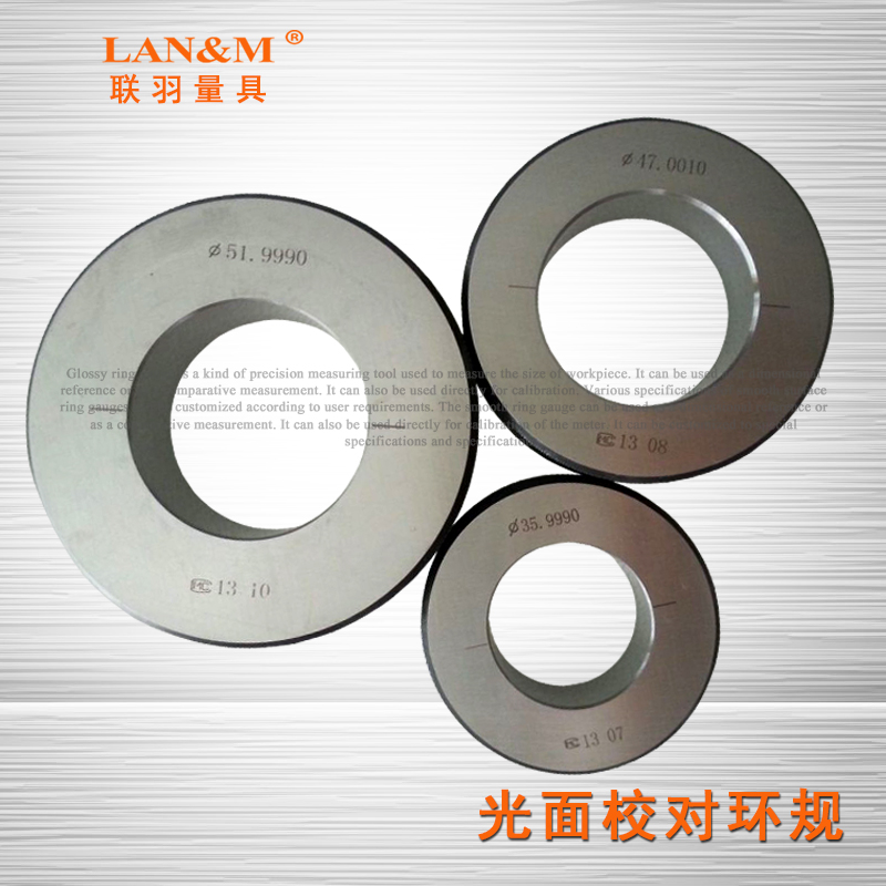 上海高精度光面环规 内径校对环规25 光滑环规 校表环规规格齐全