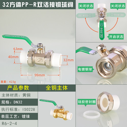 家装PPR铜球阀20/25/32/4/6分1寸双头活接内外丝阀门开关水管配件