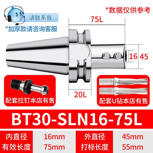 数控BT40侧固式刀柄U钻暴力钻刀柄BT40-SLN16/20/24/25/32/40-100