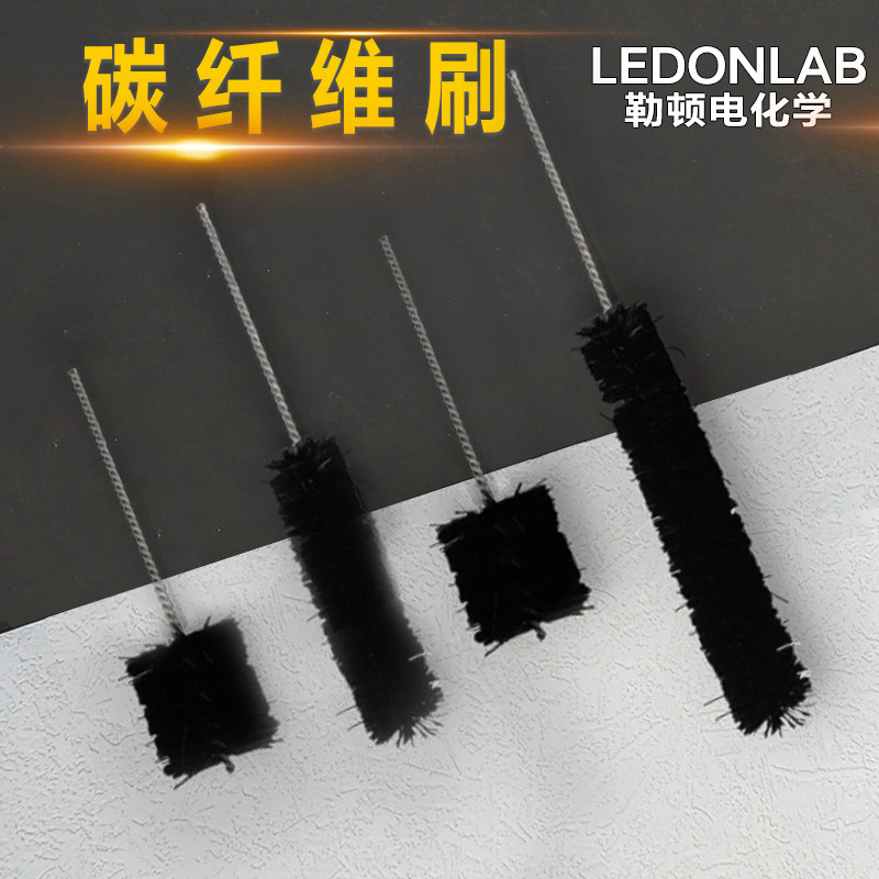 勒顿电化学碳纤维刷碳刷微生物生长阳极电化学样品基底MFC反应器
