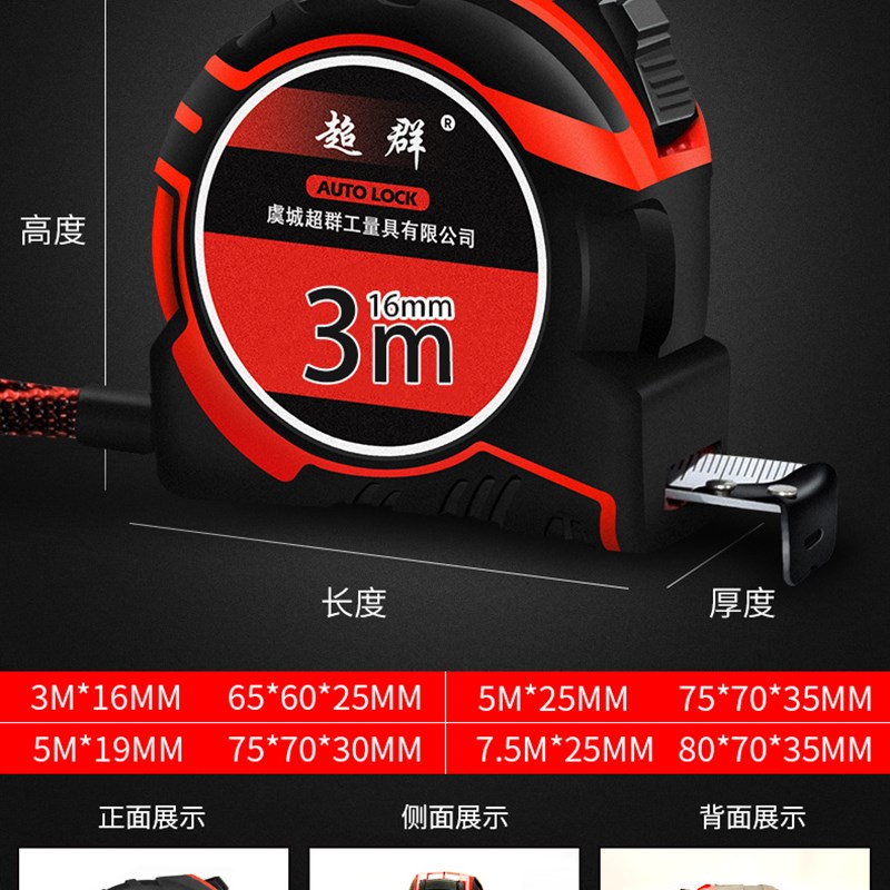 不锈钢卷尺5米7.5米 木工尺自动伸缩盒尺米尺尺子量具钢卷尺