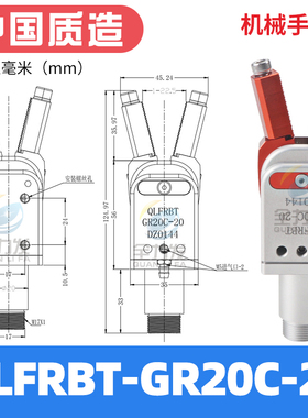 机械手夹具工业工装水口夹GR20手指气缸注塑机机械手夹具配件气动