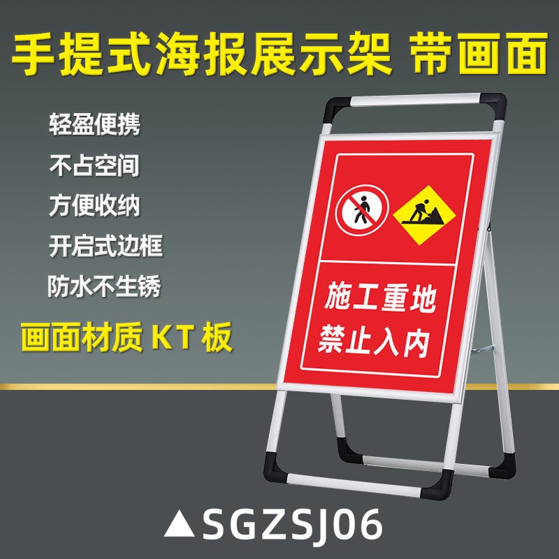 前方道路施工警示牌建筑施工告示牌手提铝合金展示架施工区域闲人