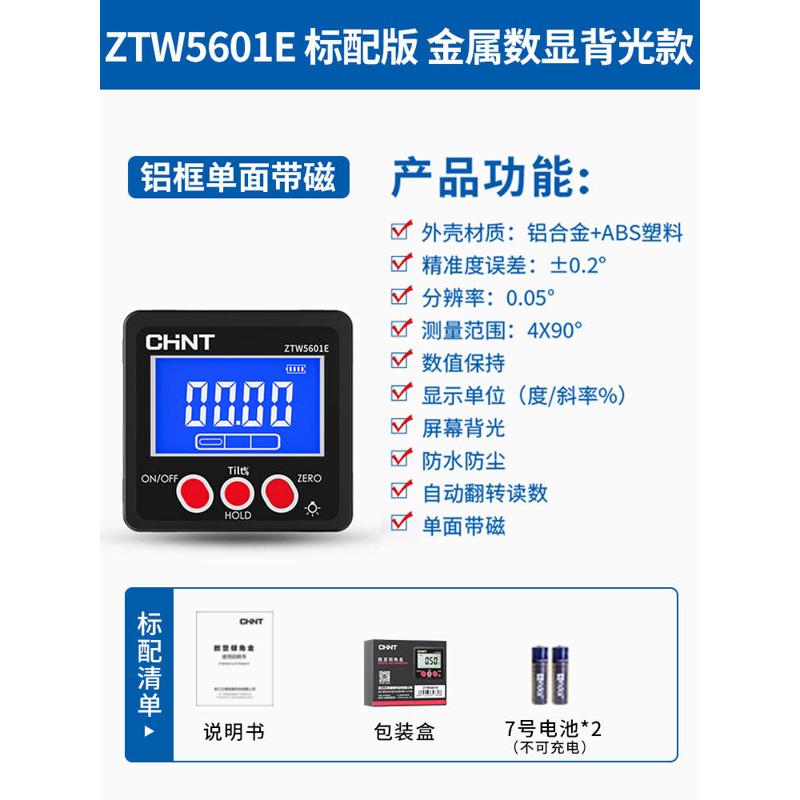 户外角度正数显尺仪带倾角仪泰水平盒激光角度高精度迷你磁电子