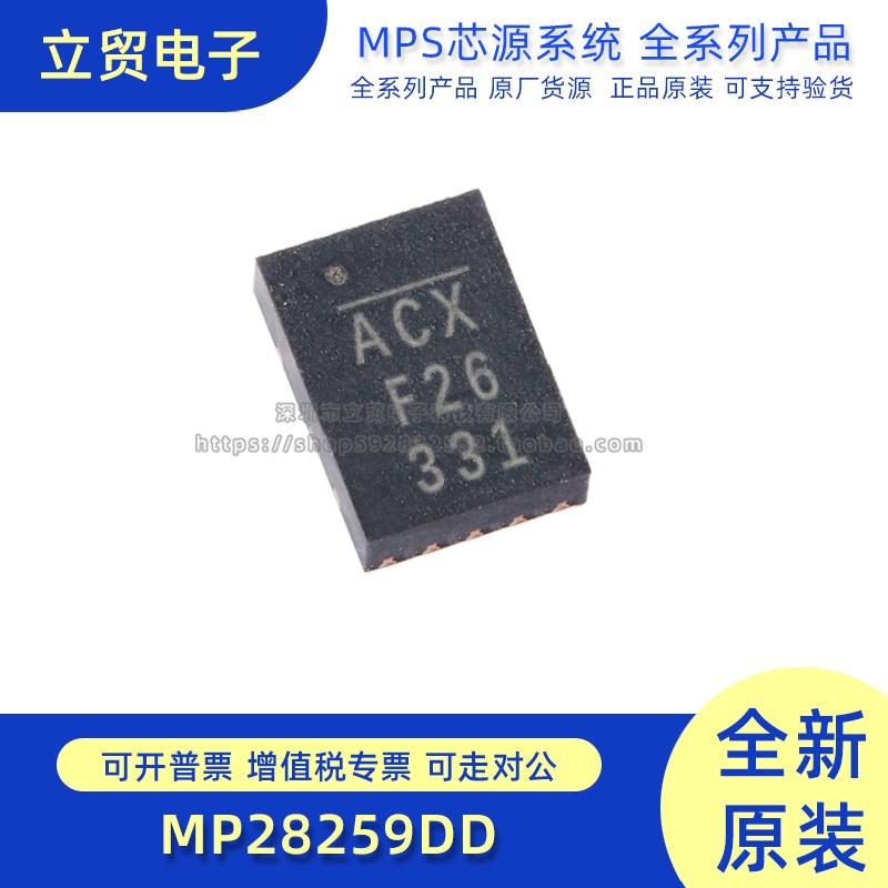 全新原装MP28259DD-LF-Z 丝印ACX 芯源电源ic MPS电子元器件现货