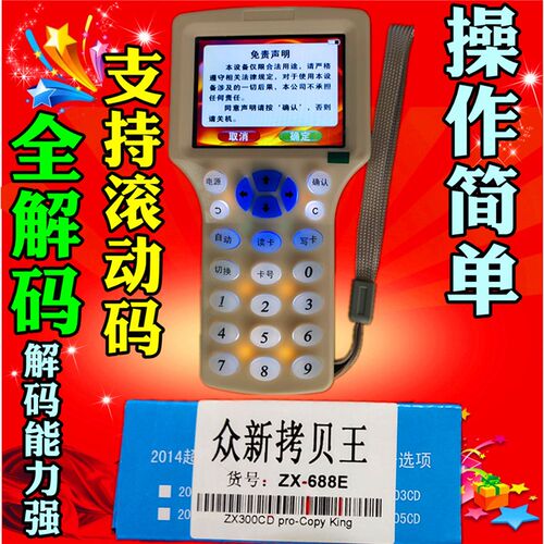 包邮ICOPY8众新ZXCOPY10/300cd龙眼配匙机ID IC HID卡拷贝复制机