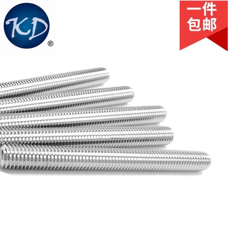 M3 国标不锈钢304牙条螺杆螺柱丝杆丝杠双头螺丝