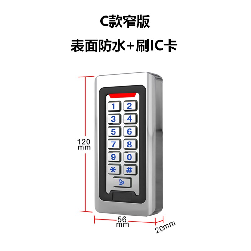 金属室外防水防雨门禁一体机IDIC卡刷卡密码手机NFC读头读卡器SIB