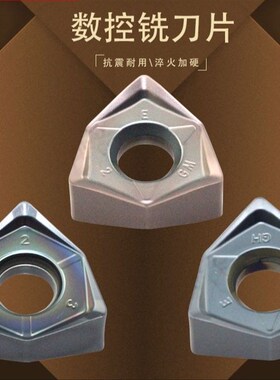 德国进口双面六角刃重切削数控铣刀片WNMU080608EN 快进给铣刀片
