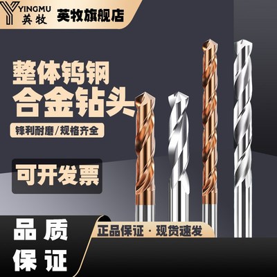 钨钢合金钻头涂层加长4.25 4.35 4.45 4.55 4.65 4.75 4.85 4.95