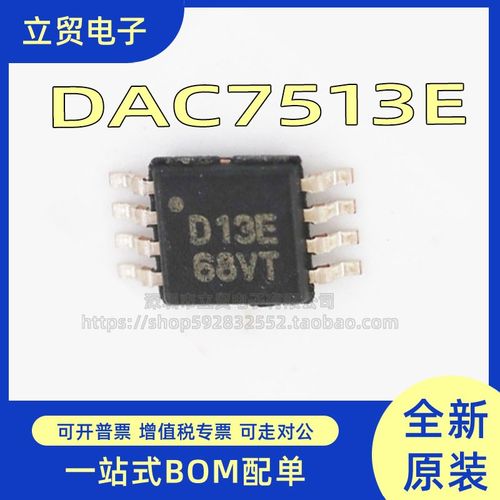 DAC7513E/250 集成电路 IC DAC 12BIT V-OUT 8VSSOP