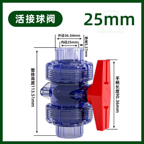 PVC透明双活接球阀阀门阀截止阀水管开关25配件4分20 32 50 63