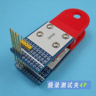 弹力夹具1.27 编程器烧录夹子 2.0MM PCB 2.54间距测试夹****烧录