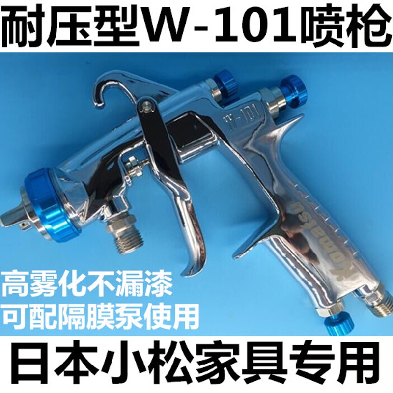 喷枪进口喷漆枪上下壶W-71W-101油漆家具汽车面漆喷枪底漆喷枪