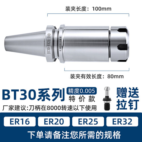 BT40数控刀柄BT30ER32 CNC加工中心BT50不锈钢动平衡刀柄25 20 16