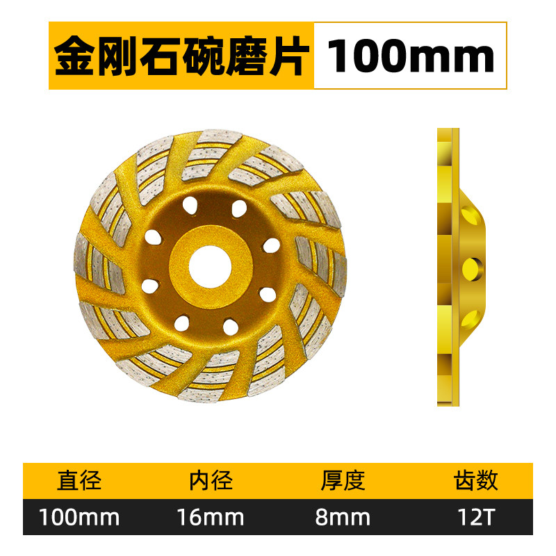 金刚石磨片磨光机混凝土打磨片大理石石材水泥地坪碗磨片砂轮磨轮