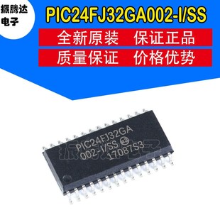 封装 SSOP28 微控制器MUC 器件配单 PIC24FJ32GA002 电子元