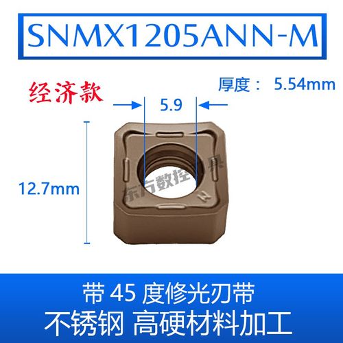 快进给铣刀片snmx1205ann瓦尔特snmu1206克洛伊金璐四方双面八刃