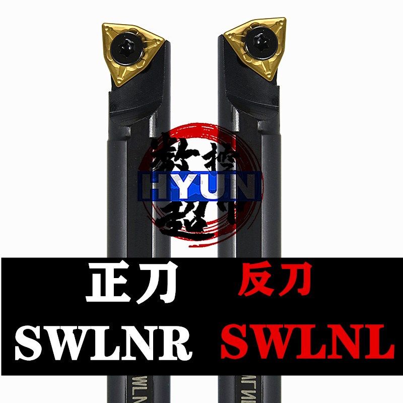 内孔刀杆95度无压板桃型内径车刀S16Q S18Q S20R-SWLNR08/SWLNL08