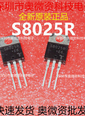单向可控硅晶闸管S8025R Q8025L6逆变器S8025L S6025L D6020L全新
