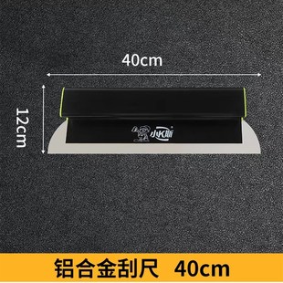 小K斯铝合金刮刀腻子粉刀刮平收光刮大白刮板找平神器不锈钢刮刀