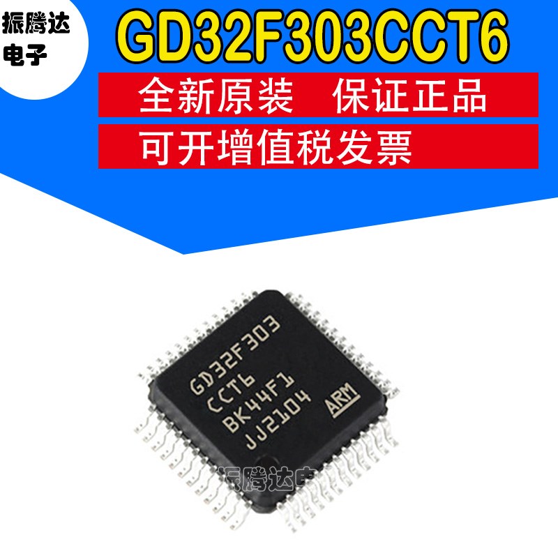 GD32F303CCT6 封装QFP48 集成电路微控制器正品芯片 电子元器件