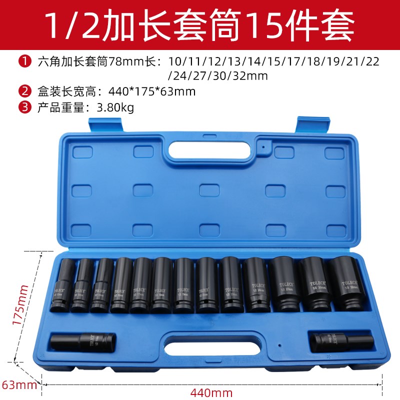 风炮套筒拓力士1/2小风炮旋具加长电动扳手套筒六角重型套头套装