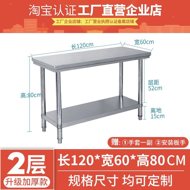 不锈钢工作台厨房专用家用商用桌子长方形操作台切菜台桌台面案台