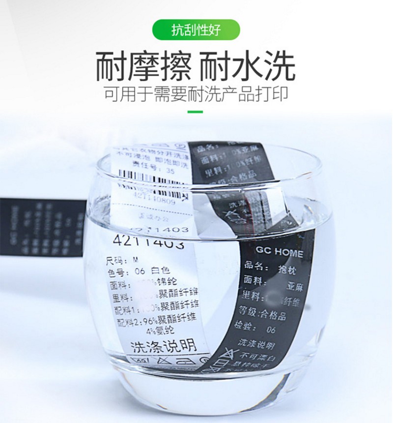 4碳带+6水洗唛/耗材套装/标签打印机吊牌/E筋钢筋料牌专用