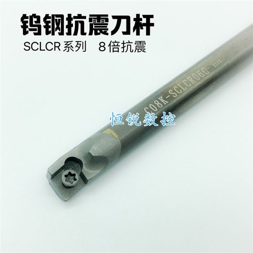 95度钨钢防震数控刀杆C06H/C08K/C10K/C12M/C14N/C16Q-SCLCR06/09
