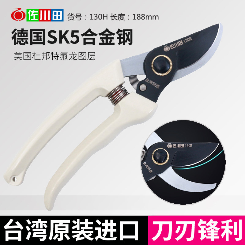 佐川田130T花枝剪树枝剪园林修枝剪园艺工具省力果枝剪绿化盆栽剪,搬运/仓储/物流设备,机械式停车设备（立体停车库）,淘宝优惠券,粉丝福利购,淘宝优惠卷