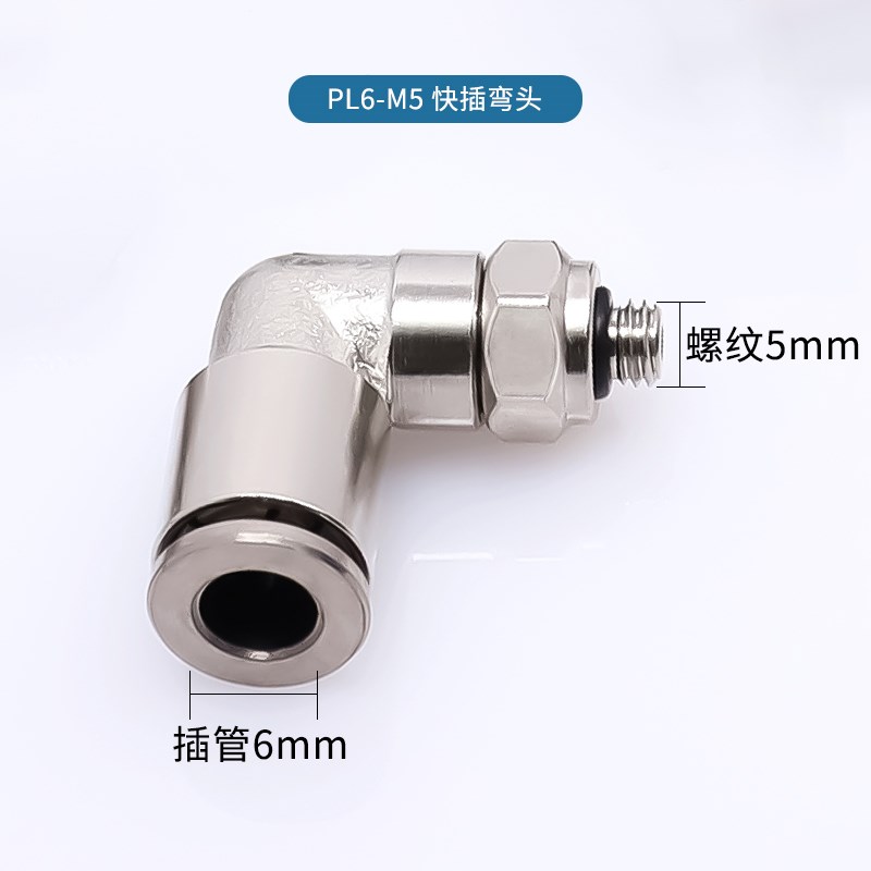 激光头气管快插接头水管锁紧接头水嘴激光切P割机气管接口激光器