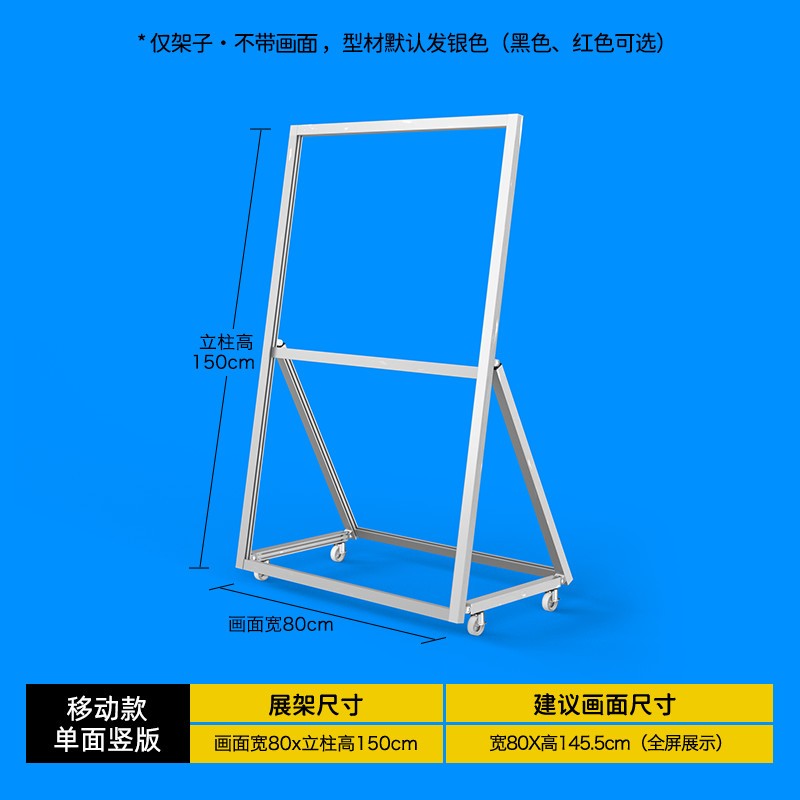 大型展架展板架子立式落地式kt板户外移动折叠宣传栏广告牌展示架