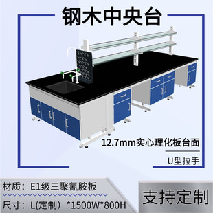 实验室超净实验台现货天平台工作台试验操作台学校医院耐酸碱台面