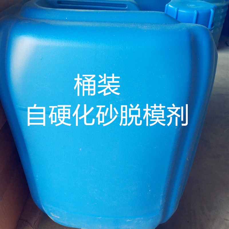 铸造沙模脱模剂/树脂砂脱模剂/银色脱模剂/油性脱模剂/模具脱模剂图片