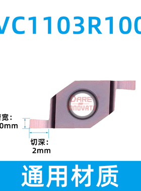 小径端面内孔切槽刀SGIVFR16Q16圆弧浅槽加工刀杆VC1604R/VC1103