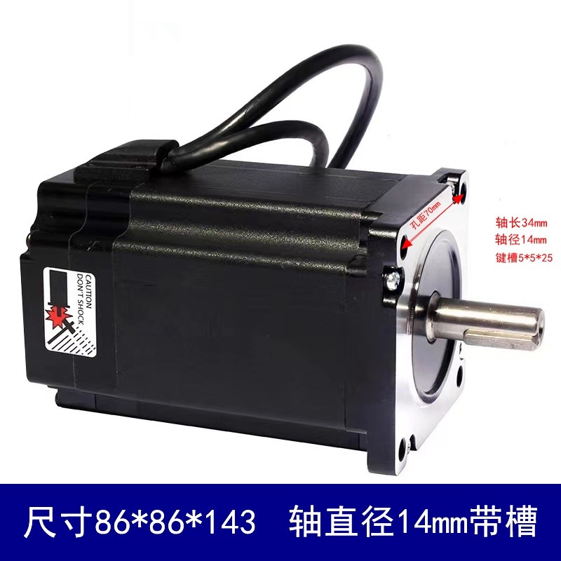 石材雕刻机HBS86H86闭环驱动器步进电机套装高速闭环电机混合伺服