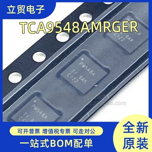 全新 TCA9548AMRGER TCA9548AMRGE TCA9548 丝印PW548A QFN24芯片