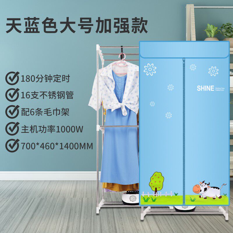华孚干衣机家用烤衣服风干机小型迷你暖风烘衣速干衣烘衣机烘干机