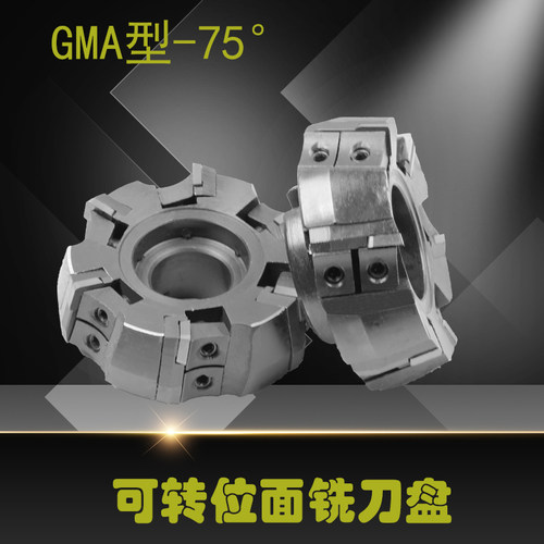 可转位端面刀盘精工75度铣刀盘63 80 100 125 160 200 250 315